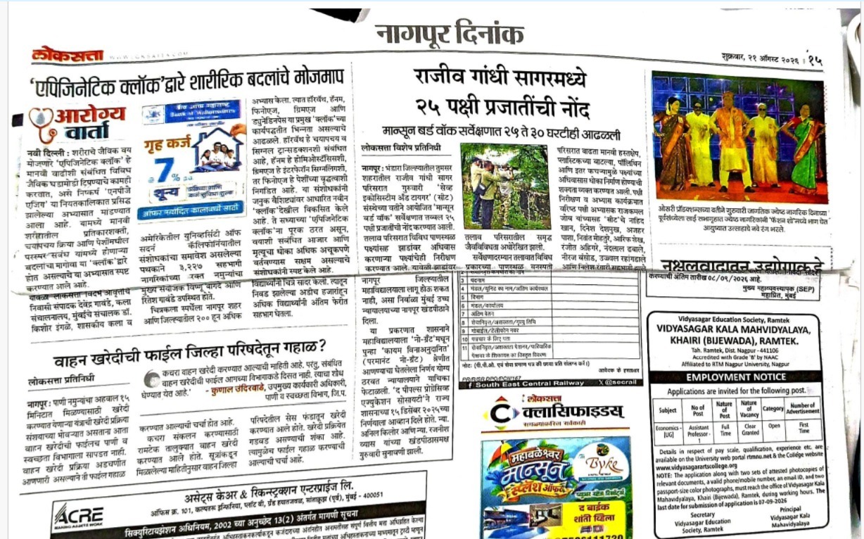 Advertisement for the Post of Economics